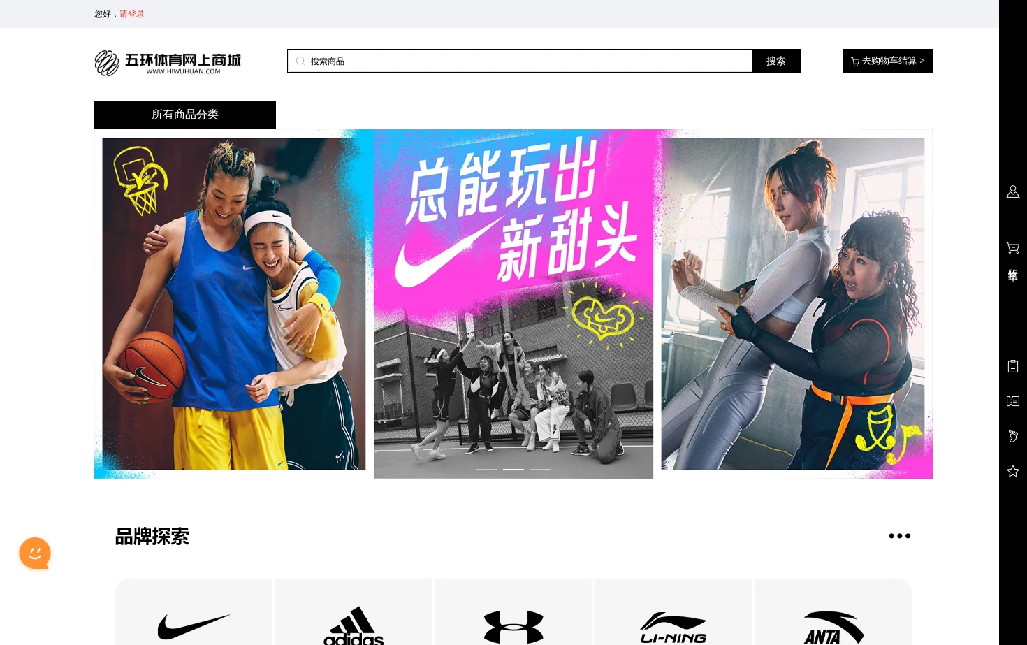 五环体育 页面快照